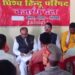 विश्व हिंदू परिषद सोनभद्र जिला इकाई की योजना बैठक सम्पन्न।