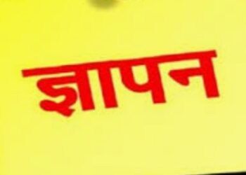 17 मार्च को डीएम को सौंपेगा ज्ञापन ग्रापए।