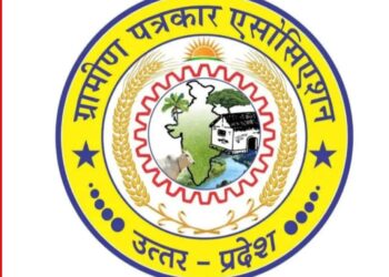 ग्रापए की बैठक ओबरा में 28 को।