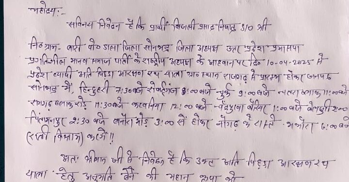 प्रमसपा की आरक्षण रथयात्रा का आगमन १० कोआइडियल इंडिया न्यूज़।