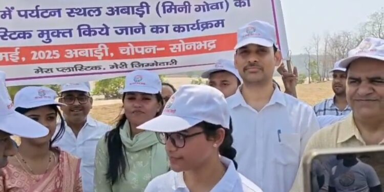 मिनी गोवा के नाम से विख्यात आबाडी पिकनिक स्पॉट मे 200 किलो प्लास्टिक कचरा किया गया इकट्ठा।