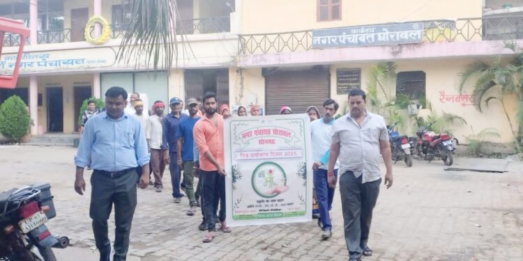 नगरपंचायत घोरावल में मनाया गया विश्व पर्यावरण दिवस।।
