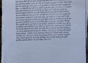 दंगा करने वाले 11 लोगों के विरुद्ध पन्नूगंज पुलिस ने किया एफआईआर दर्ज।