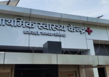 प्राथमिक स्वास्थ्य केंद्र पर क्षेत्र के मरीज ले रहे लाभ।करमा, सोनभद्र।।