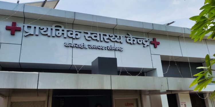 प्राथमिक स्वास्थ्य केंद्र पर क्षेत्र के मरीज ले रहे लाभ।करमा, सोनभद्र।।