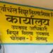 घोरावल में गुरुवार से 180 गांवों में विद्युत आपूर्ति रहेगी बाधित जर्जर तारों को बदला जाएगा, सुबह 10 से शाम 5 बजे तक सप्लाई रहेगी बंद।