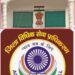 हत्यारोपी पूजा पाठक दोषमुक्त, जिला विधिक सेवा प्राधिकरण सोनभद्र ने निभाई सकारात्मक भूमिका *