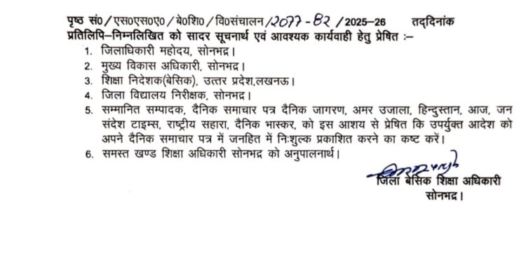 अत्यधिक बरसात के कारण कल 1 से 8 तक विद्यालय बन्द रहेगा, मुकुल पांडेय।