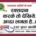 स्वतंत्रता दिवस पर विभिन्न संगठनों के माध्यम से 28 लोगों ने किया रक्तदान।