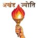 दुद्धी में आज दोपहर 2 बजें निकली दिव्य अखंड ज्योति कलश यात्रा।