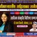 सोनभद्र की काब्यत्री डॉ. रचना तिवारी को मिलेगा आदित्य संस्कृति विशिष्ट सम्मान