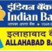17 साल बाद बेनकाब हुआ सूखा राहत अनुदान घोटाला41.50 लाख की हेराफेरी करने वाला इंडियन बैंक का पूर्व मैनेजर पटना से गिरफ्तार।