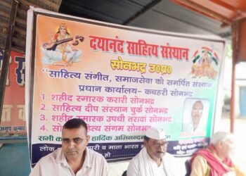 दिनकर भूषण चंद की धारसरहद की निगहबान है हिंदी।