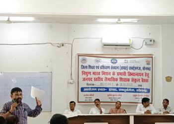 डाइट सभागार में शुरू हुई दो दिवसीय शिक्षक संकुल बैठक।