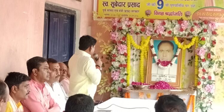 याद किए गए पूर्व सांसद एव पूर्व मंत्री स्व0 सूबेदार प्रसाद।