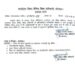 बेसिक शिक्षा अधिकारी ने ऑफिस में मोबाईल लेकर प्रवेश पर लगाई रोक।