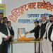 सरदार वल्लभभाई पटेल जी की पूर्व संध्या पर 150वीं जयंती मनाया गया —