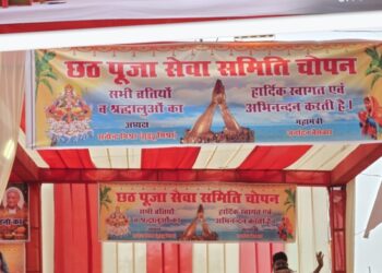 प्रकृति एव सूर्य के प्रति आस्था का महापर्व छठ पूजा पर अस्ताचलगामी सूर्य को अर्ध्य।