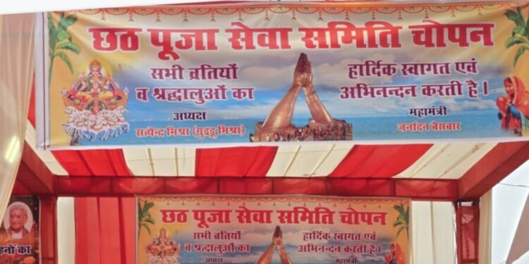 प्रकृति एव सूर्य के प्रति आस्था का महापर्व छठ पूजा पर अस्ताचलगामी सूर्य को अर्ध्य।
