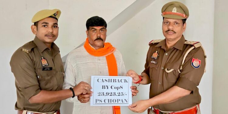 थाना चोपन साइबर टीम की बड़ी सफलता — ₹50,331 की ठगी की राशि पीड़ितों को कराई गई वापस।