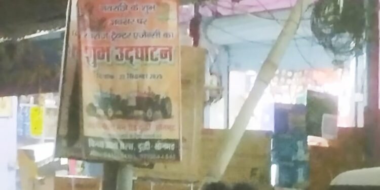 टेलीफ़ोन विभाग के लगें हुए जर्जर पोलों से दुर्घटना होने की पूर्ण सम्भावना।