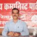 मतदाता सूची विशेष गहन पुनरीक्षण (SIR) का समय एक वर्ष तक किया जाए और लोगों के मन से डर निकाला जाए; भाकपा।