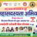 23 दिसंबर किसान दिवस के अवसर पर मृतक किसान परिवार के परिजनों की 250 व्यक्तियों के तेरहवीं संस्कार की सम्पूर्ण भोजन की व्यवस्था धनवंतरी पतंजलि योग संस्थान ने किया – जुली तिवारी।।