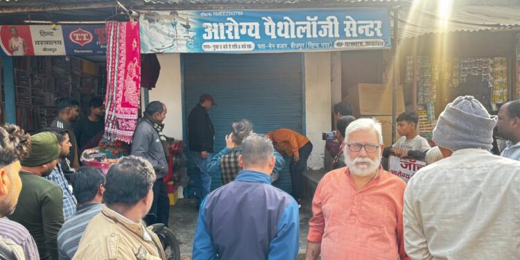 : स्वास्थ्य विभाग की बड़ी कार्रवाई, अवैध पैथोलॉजी व कलेक्शन सेंटर सील।