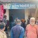: स्वास्थ्य विभाग की बड़ी कार्रवाई, अवैध पैथोलॉजी व कलेक्शन सेंटर सील।