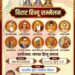 6 जनवरी को विंढमगंज में होगा हिंदू सम्मेलन, सामाजिक-सांस्कृतिक एकता पर होगा मंथन।