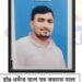 “मातृत्व बना मौत का फंदा! जच्चा–बच्चा की दर्दनाक मौत से उबला सोनभद्र, फरार डॉक्टर दंपती पर पुलिस का इनामी शिकंजा”।