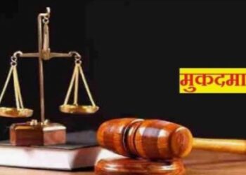 कांट्रेक्टर समेत पांच लोगों के विरुद्ध एफआईआर दर्ज करने का आदेश।।