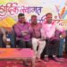 भव्य होली मिलन समारोह का आयोजन सम्पन्न- अभिषेक चौबे।।
