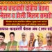 चन्द्रवंशी सम्मेलन एवं होली मिलन समारोहहोटल ग्रीन स्टार में प्रातः 11:00 बजे से होगा कार्यक्रम।