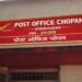 आधार बनाने के लिए रविवार को भी खुले रहेंगे पोस्ट ऑफिस।