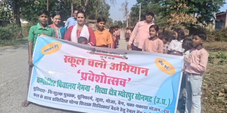 पापा-मम्मी हमें पढ़ाओ, स्कूल में चलो नाम लिखाओ” के नारों से गूंजा क्षेत्र । स्कूल चलो अभियान रैली ने जगाई शिक्षा की अलख ।।