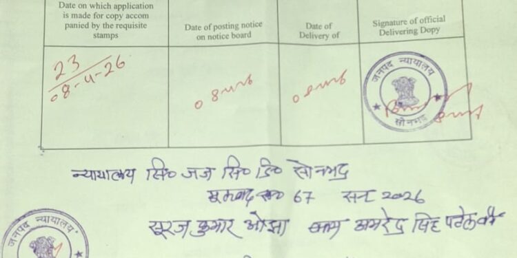 रेनुकूट व्यापार मंडल के चुनाव पर लगी रोक की सुनवाई आज।