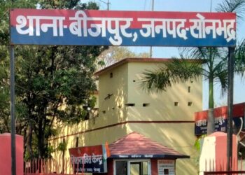 अवैध कच्ची शराब के खिलाफ चला बीजपुर पुलिस का चाबुक: दो गिरफ्तार, 20 लीटर शराब बरामद ।।