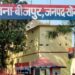 अवैध कच्ची शराब के खिलाफ चला बीजपुर पुलिस का चाबुक: दो गिरफ्तार, 20 लीटर शराब बरामद ।।