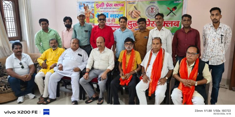 दुद्धी प्रेस क्लब” के तत्वावधान में मनाई गई नारद जयंती।