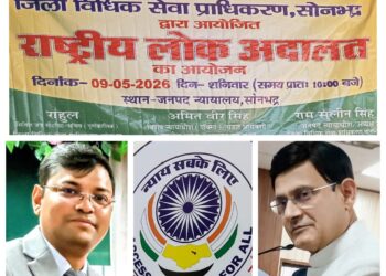 राष्ट्रीय लोक अदालत: संजीदा है न्याय पालिका है, नोडल, जजों, प्रशासन और बैंक प्रबंधकों संग ज़िला जज ने की बैठक *