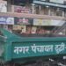 नगर पंचायत दुद्धी की सख्त चेतावनी स्वेच्छा से हटाएं अतिक्रमण, वरना होगी कानूनी कार्रवाई।