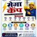 नधिरा उपकेंद्र के बकरिहवा में 21 मई को लगेगा बिजली बिल सुधार मेगा कैम्प लाभ लेने की अपील।