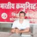 पेट्रोल-डीजल मूल्य वृद्धि पर केंद्र सरकार पर बरसे भाकपा नेता आर के शर्मा, कहा कि आपदा में अवसर की तलाश करने वाली बीजेपी सरकार देश की जनता को “महंगाई के कुएं में धकेलती जा रही है।