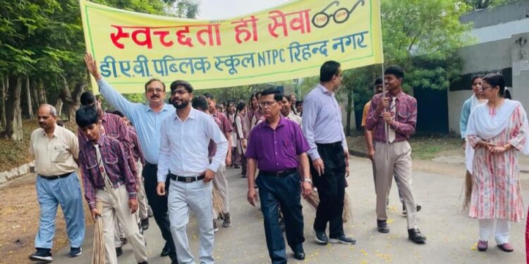 डीएवी का संदेश— स्वच्छ सुंदर हो भारत देश”: स्वच्छता रैली से गूंजा क्षेत्र, छात्रों ने जगाई जनचेतना ।।