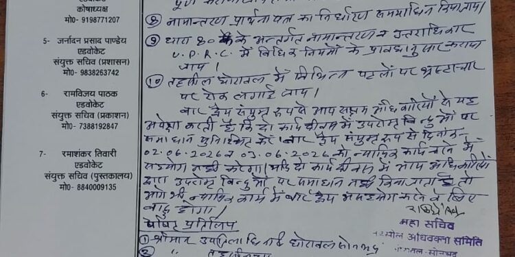 घोरावल तहसील में व्याप्त भ्रष्टाचार को लेकर अधिवक्ता रहे न्यायिक कार्य से विरत।