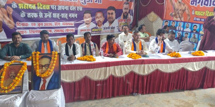 भगवान बिरसा मुंडा के बलिदान दिवस पर अपना दल (एस) ने दी भावभीनी श्रद्धांजलि- अभिषेक चौबे।