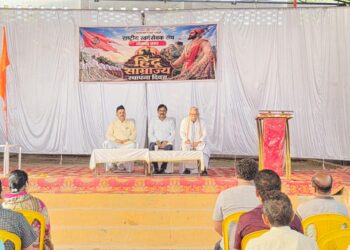 राष्ट्रीय स्वयंसेवक संघ ने हर्षोल्लास के साथ मनाया हिंदू साम्राज्य स्थापना दिवस उत्सव।
