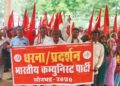 राममंदिर चढ़ावा चोरी काण्ड, पेपर लीक, कानून व्यवस्था और अन्य सवालों को लेकर भाकपा कार्यकर्ताओं ने कलेक्ट्रेट पर किया प्रदर्शन।