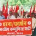 राममंदिर चढ़ावा चोरी काण्ड, पेपर लीक, कानून व्यवस्था और अन्य सवालों को लेकर भाकपा कार्यकर्ताओं ने कलेक्ट्रेट पर किया प्रदर्शन।